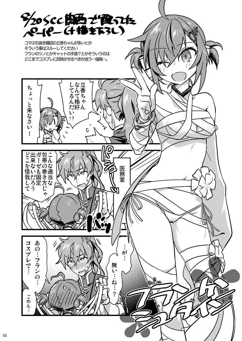 真夏のあやまち［B＋＋］ - サンプル画像 3