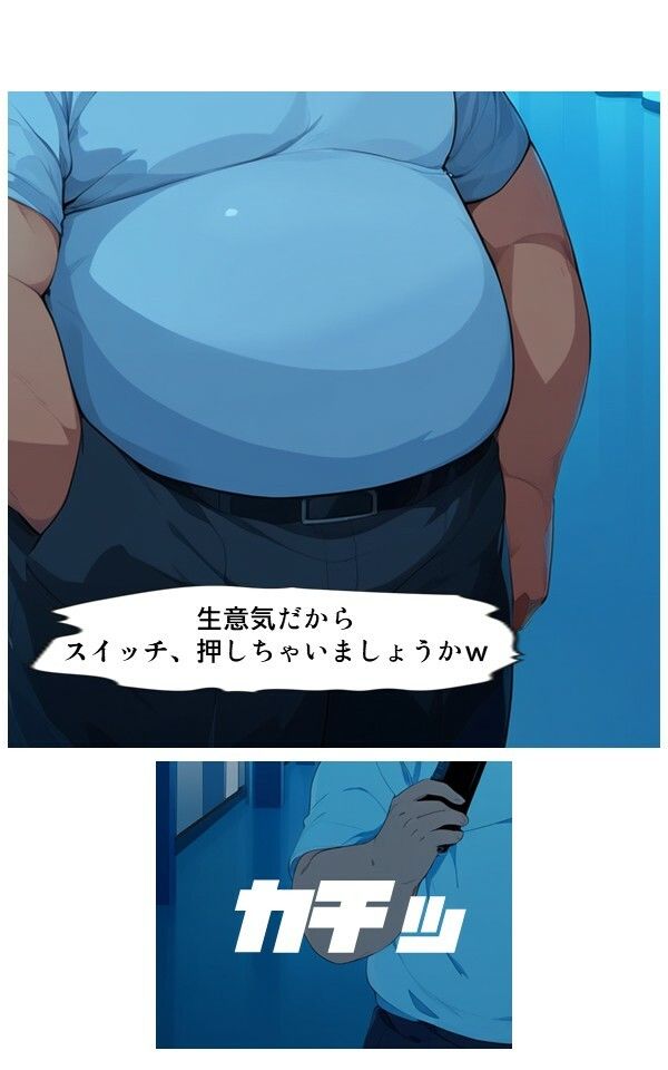 リモバイ輪●調教【制服女子 うめちゃん編】（コミック） - サンプル画像 4