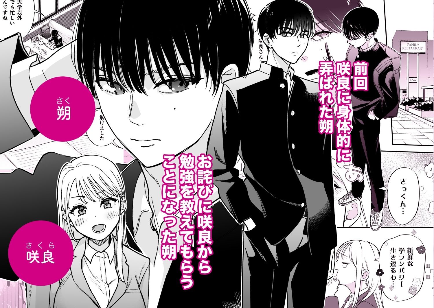 続・元カレの弟に手を出してみた - サンプル画像 2