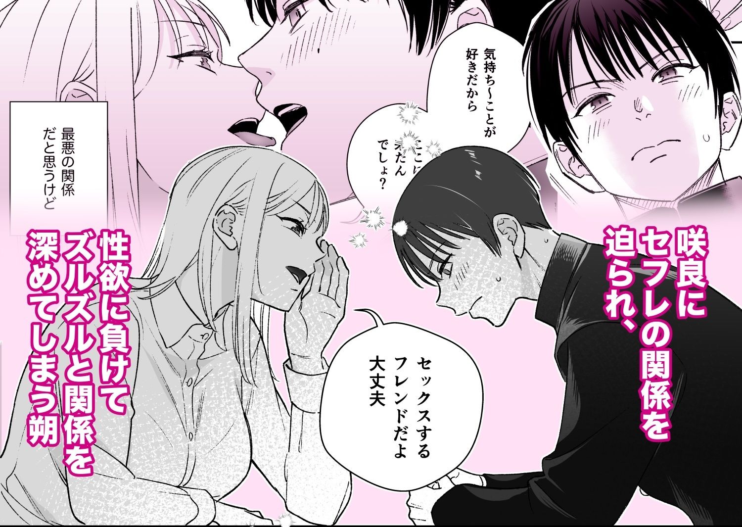 続・元カレの弟に手を出してみた - サンプル画像 3