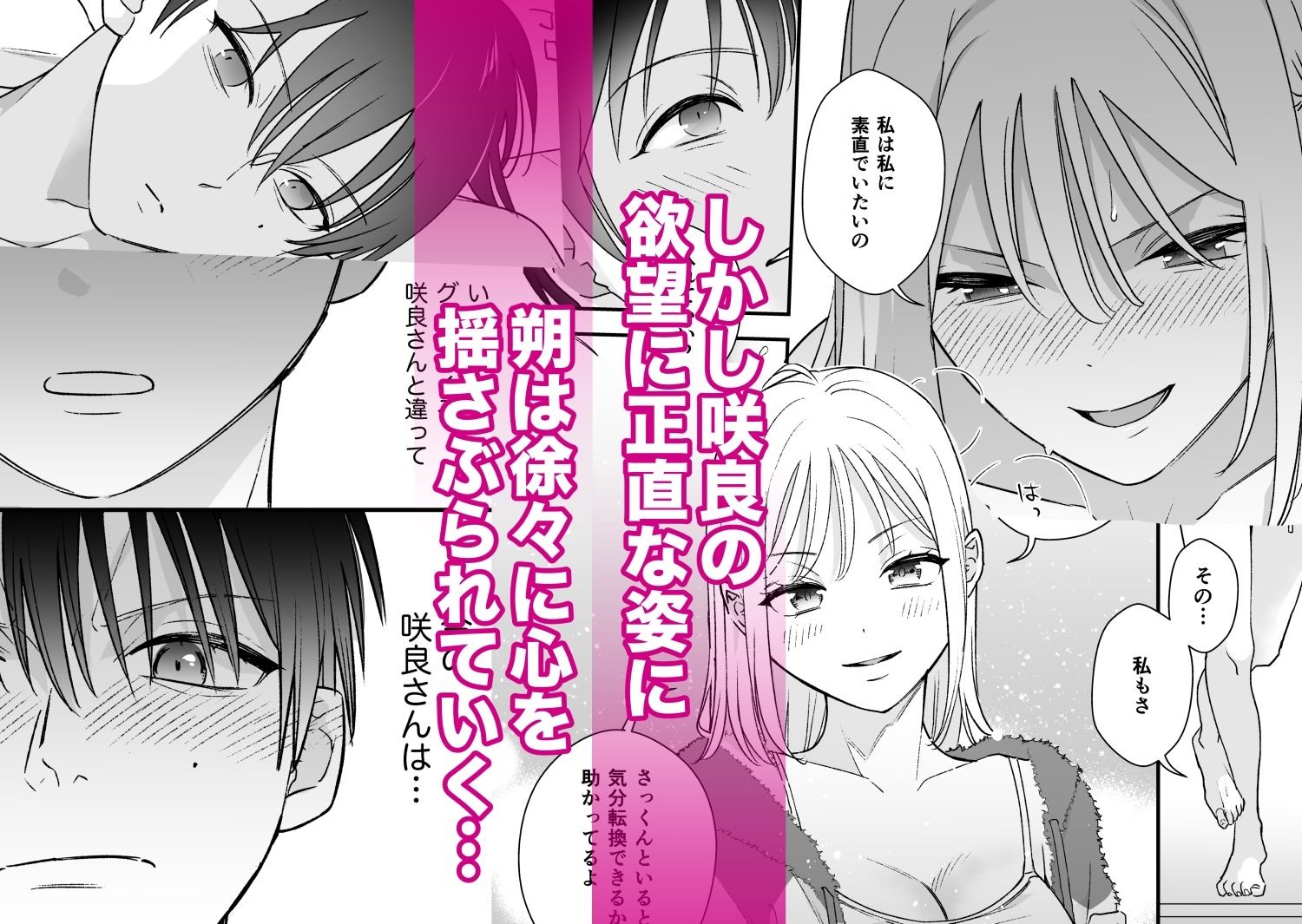 続・元カレの弟に手を出してみた - サンプル画像 7