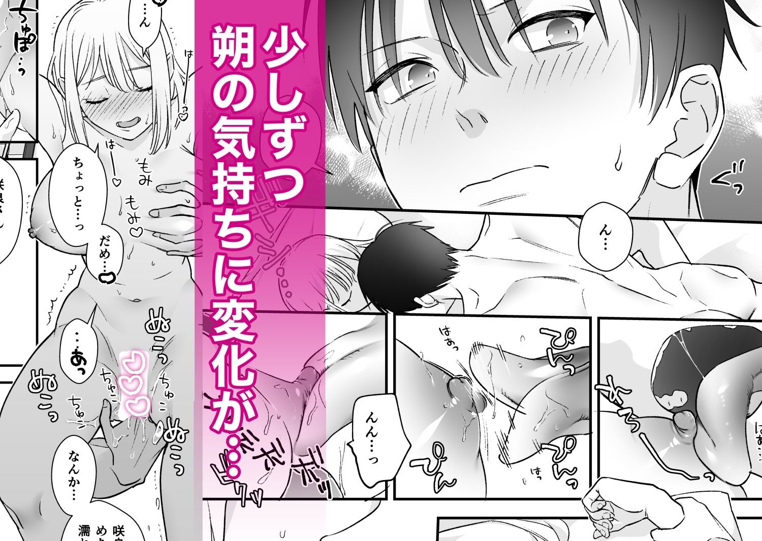 続・元カレの弟に手を出してみた - サンプル画像 8