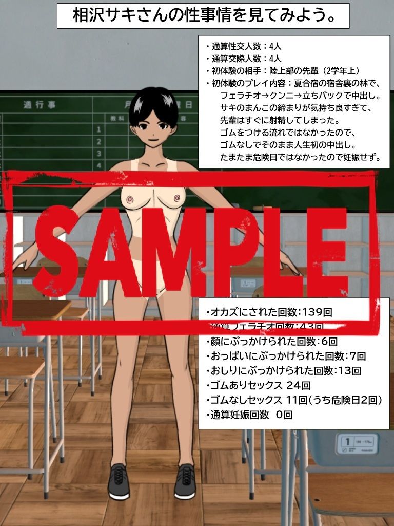 ボーイッシュ陸上女子がサッカー部のイケメン君とナマ中出しセックスして妊娠するまでの記録 - サンプル画像 1