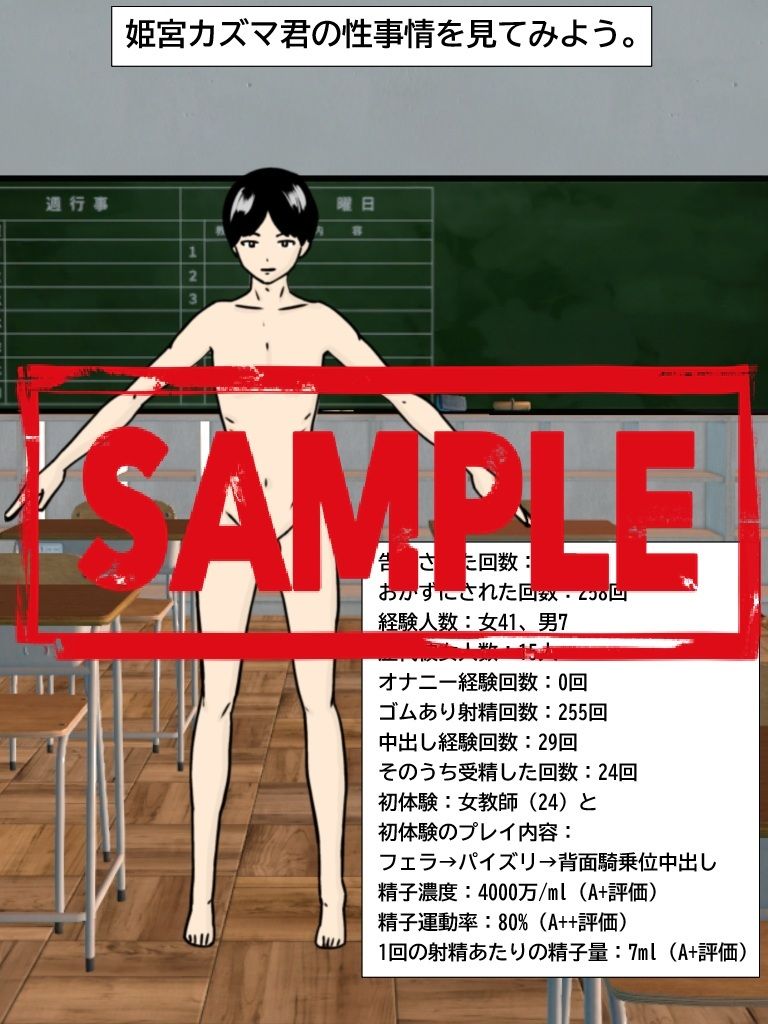 ボーイッシュ陸上女子がサッカー部のイケメン君とナマ中出しセックスして妊娠するまでの記録 - サンプル画像 2