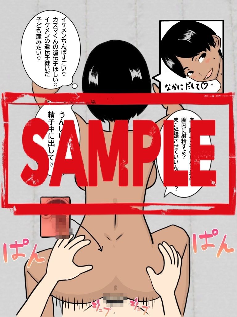 ボーイッシュ陸上女子がサッカー部のイケメン君とナマ中出しセックスして妊娠するまでの記録 - サンプル画像 5