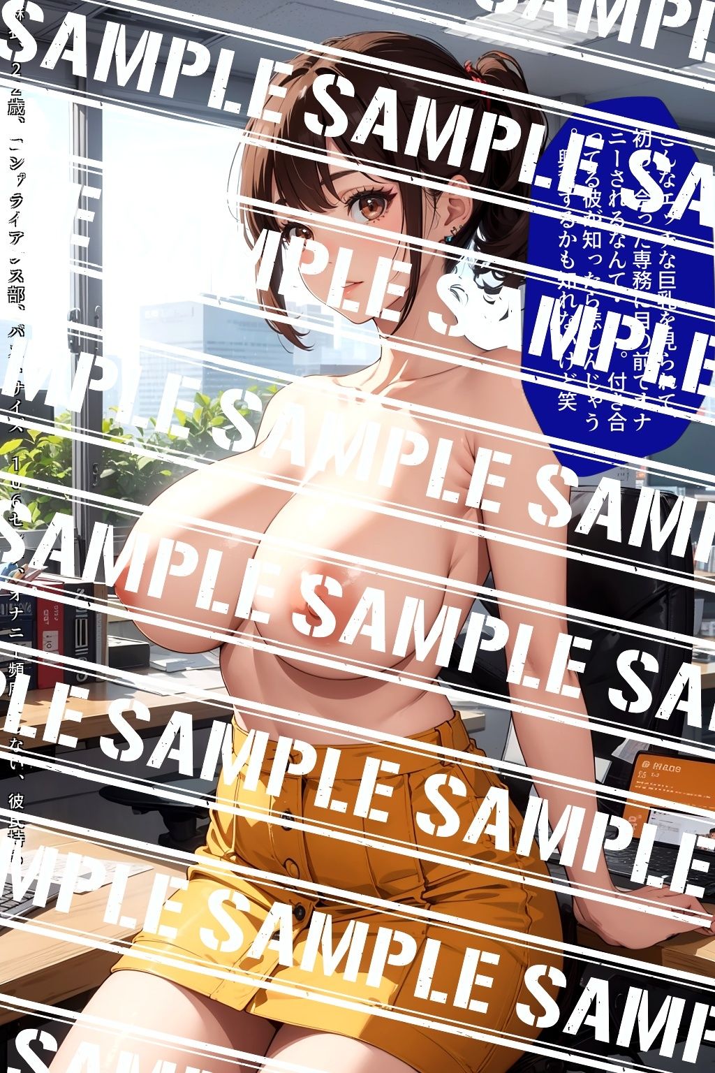 新人爆乳OLのお仕事 vol，1 - サンプル画像 8