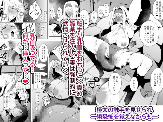 DAEMONS BREEDING 序章:交配 - サンプル画像 3