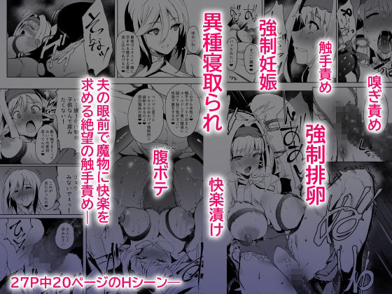 DAEMONS BREEDING 序章:交配 - サンプル画像 8