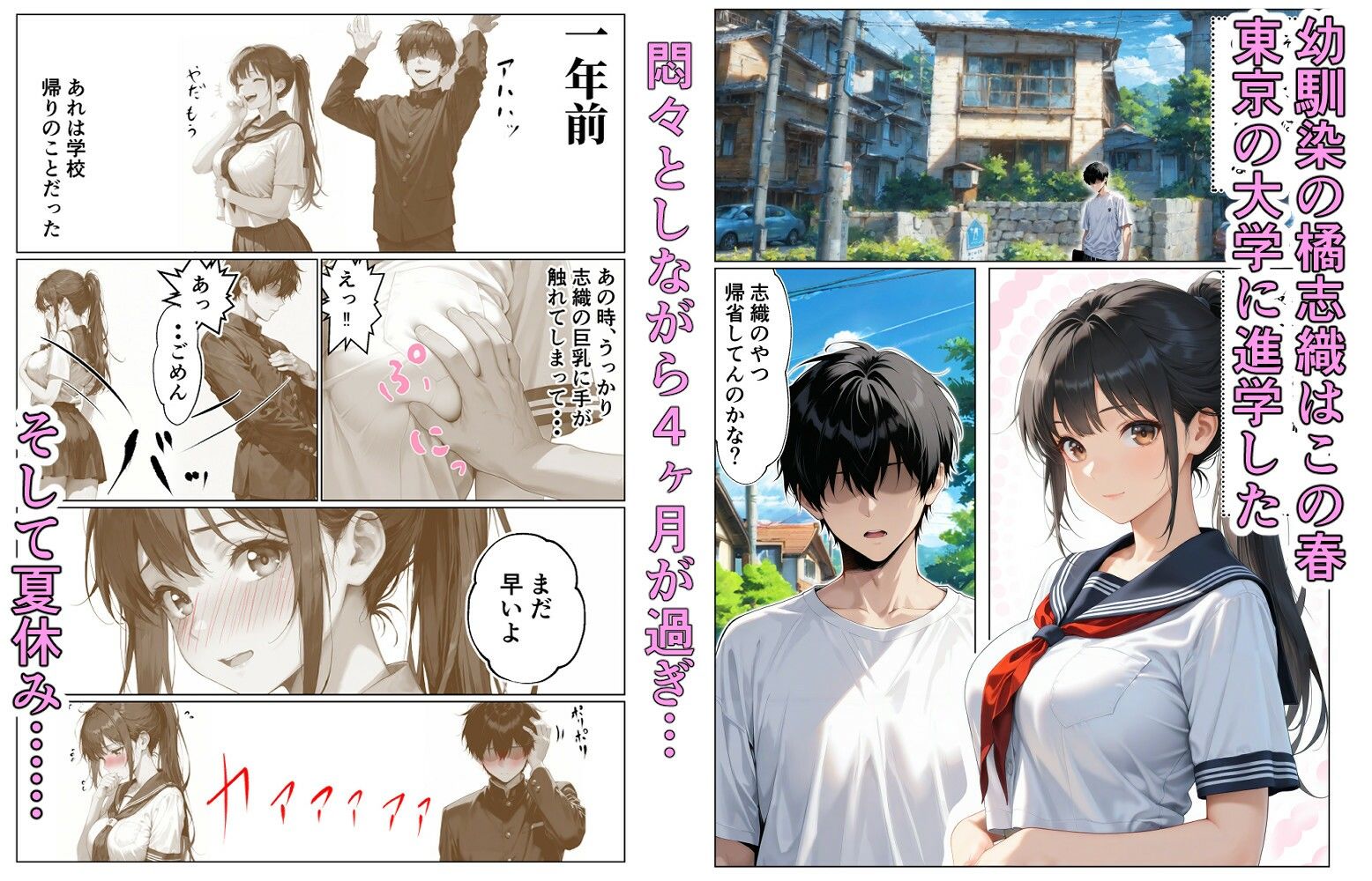 ギャルになってた幼馴染とイチャラブえっちしちゃった話 - サンプル画像 1