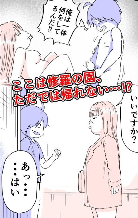 風俗千人回峰行〜デリヘル編 1 - サンプル画像 2