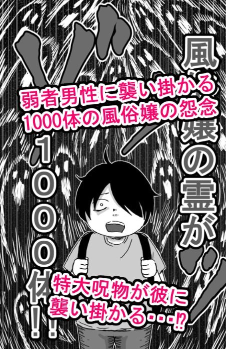 風俗千人回峰行〜デリヘル編 1 - サンプル画像 4
