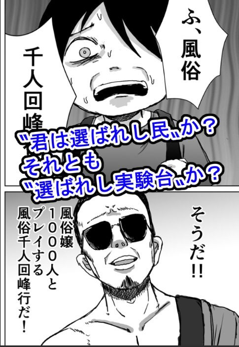 風俗千人回峰行〜デリヘル編 1 - サンプル画像 8