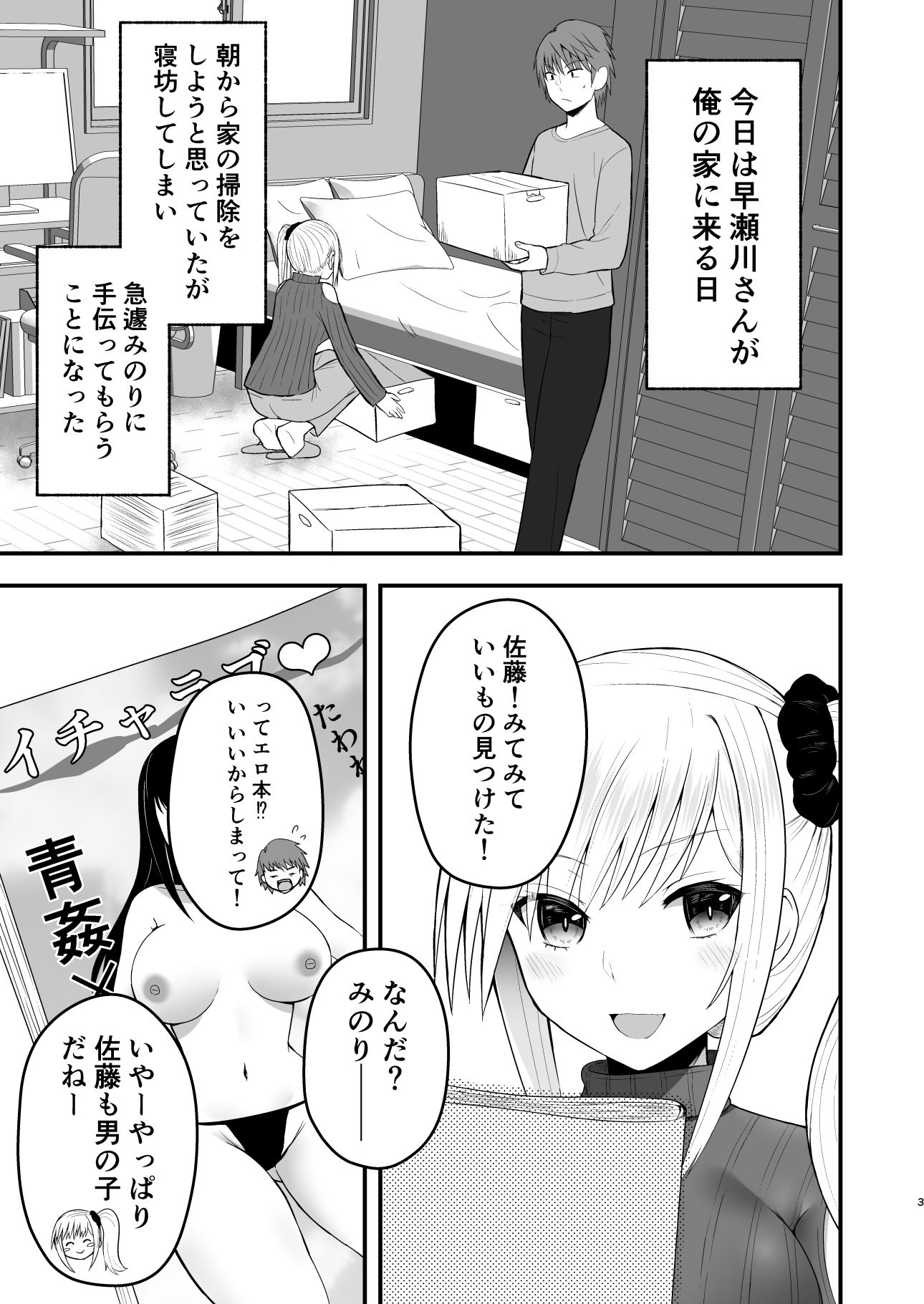 ホンキのカノジョたち - サンプル画像 2