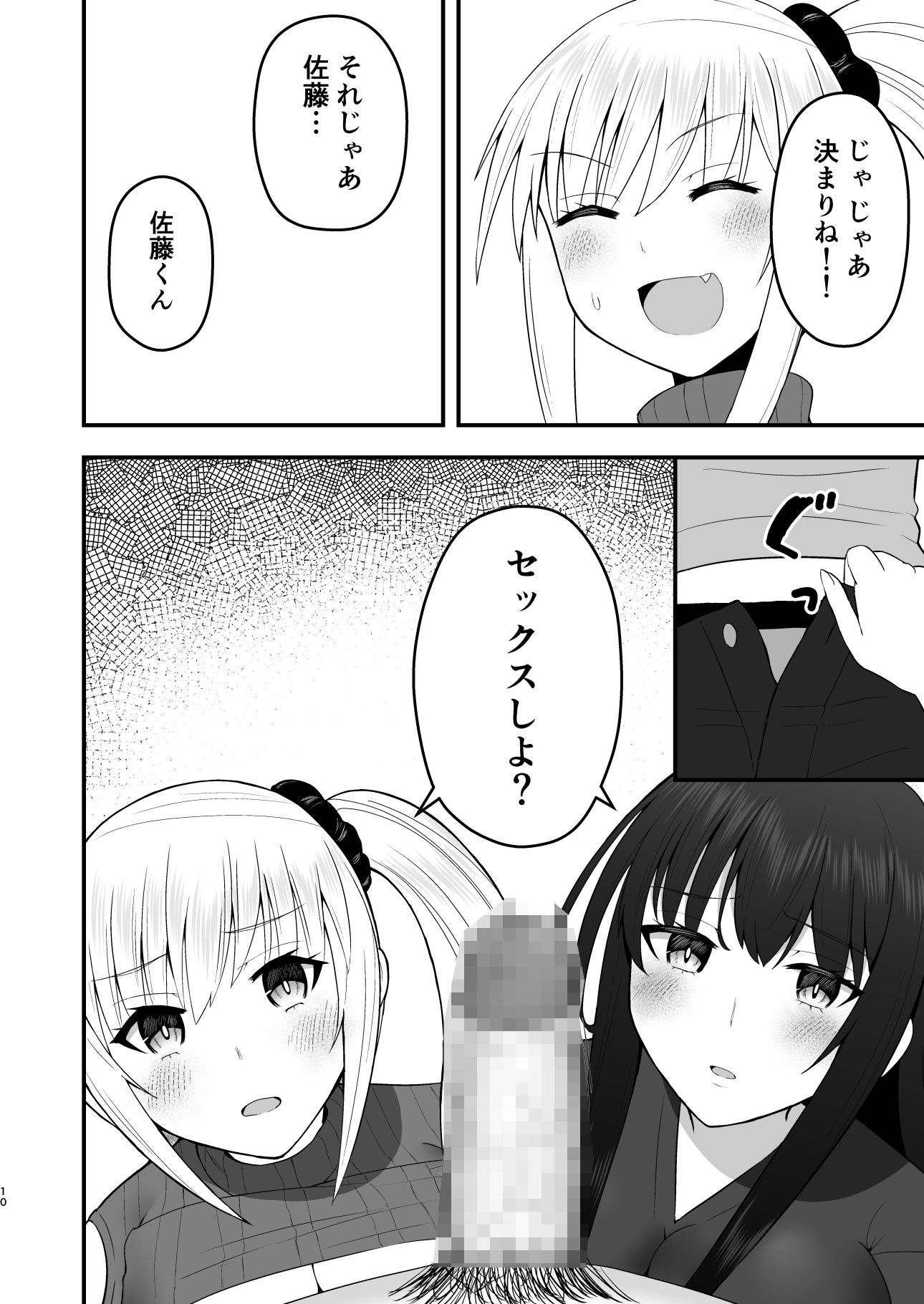 ホンキのカノジョたち - サンプル画像 9