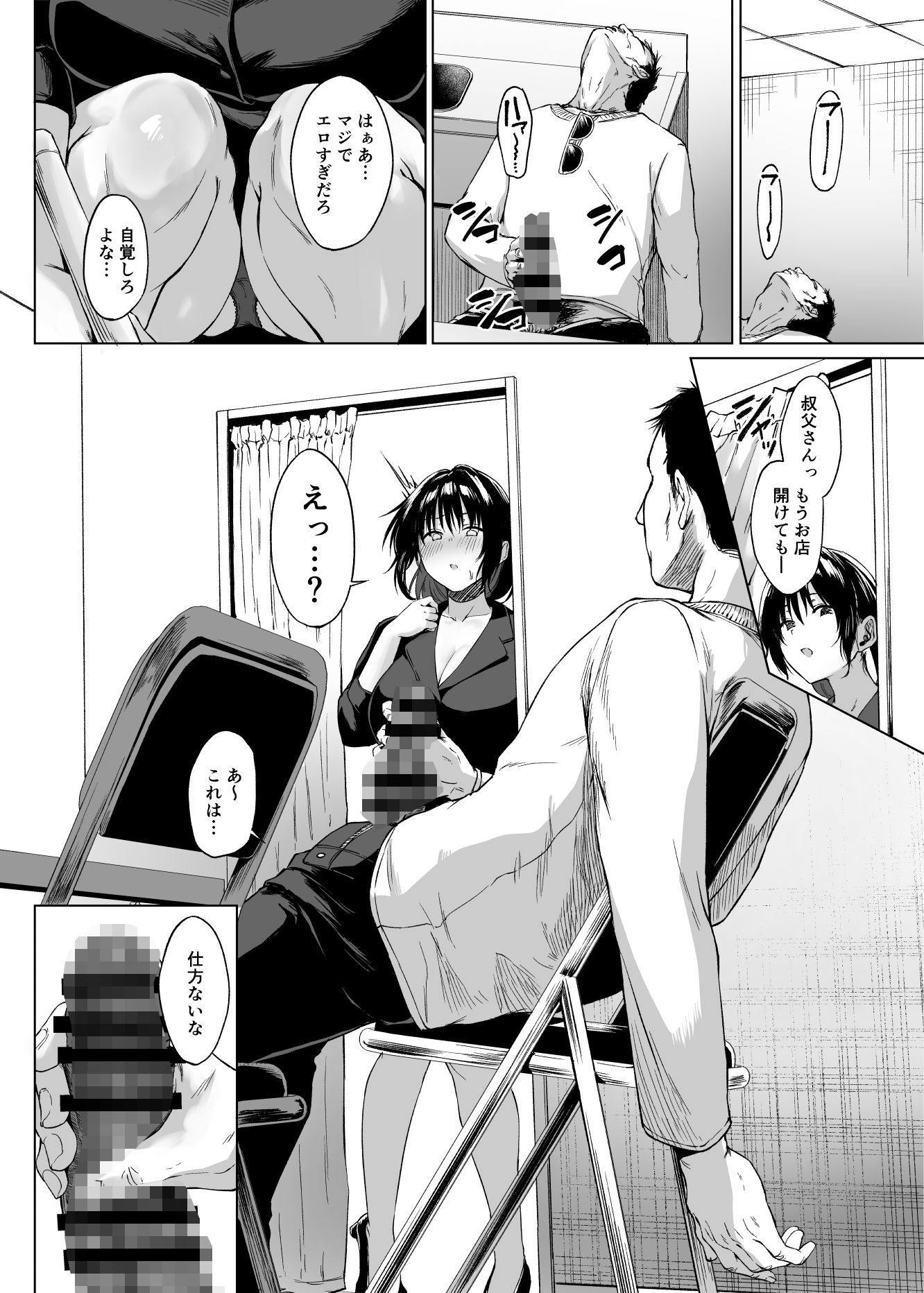 入院費の肩代わり - サンプル画像 9