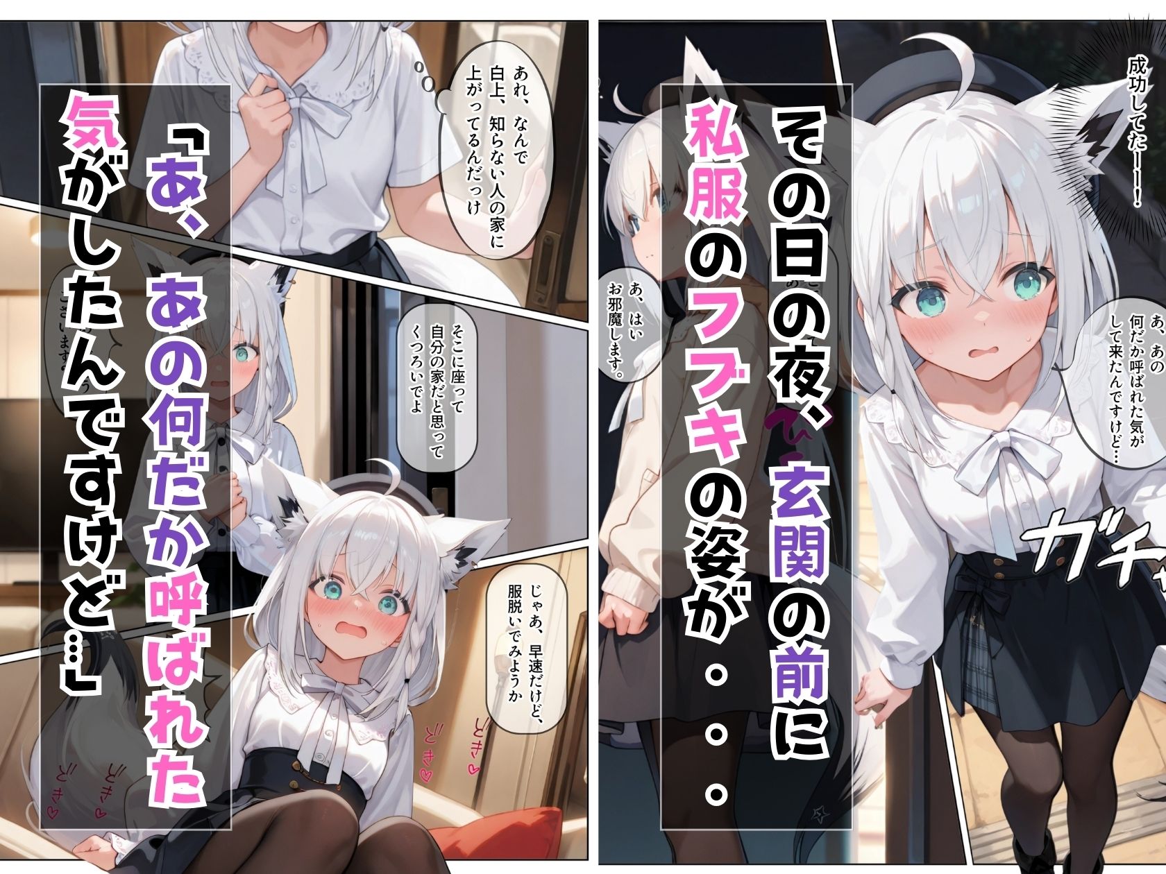 ホロメン全員孕むまで〇眠をやめない1.フブみこ編 - サンプル画像 2