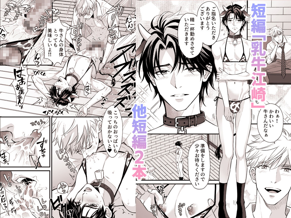 つゆだくリーマン悶絶Heaven-菊門の逆襲編- - サンプル画像 8