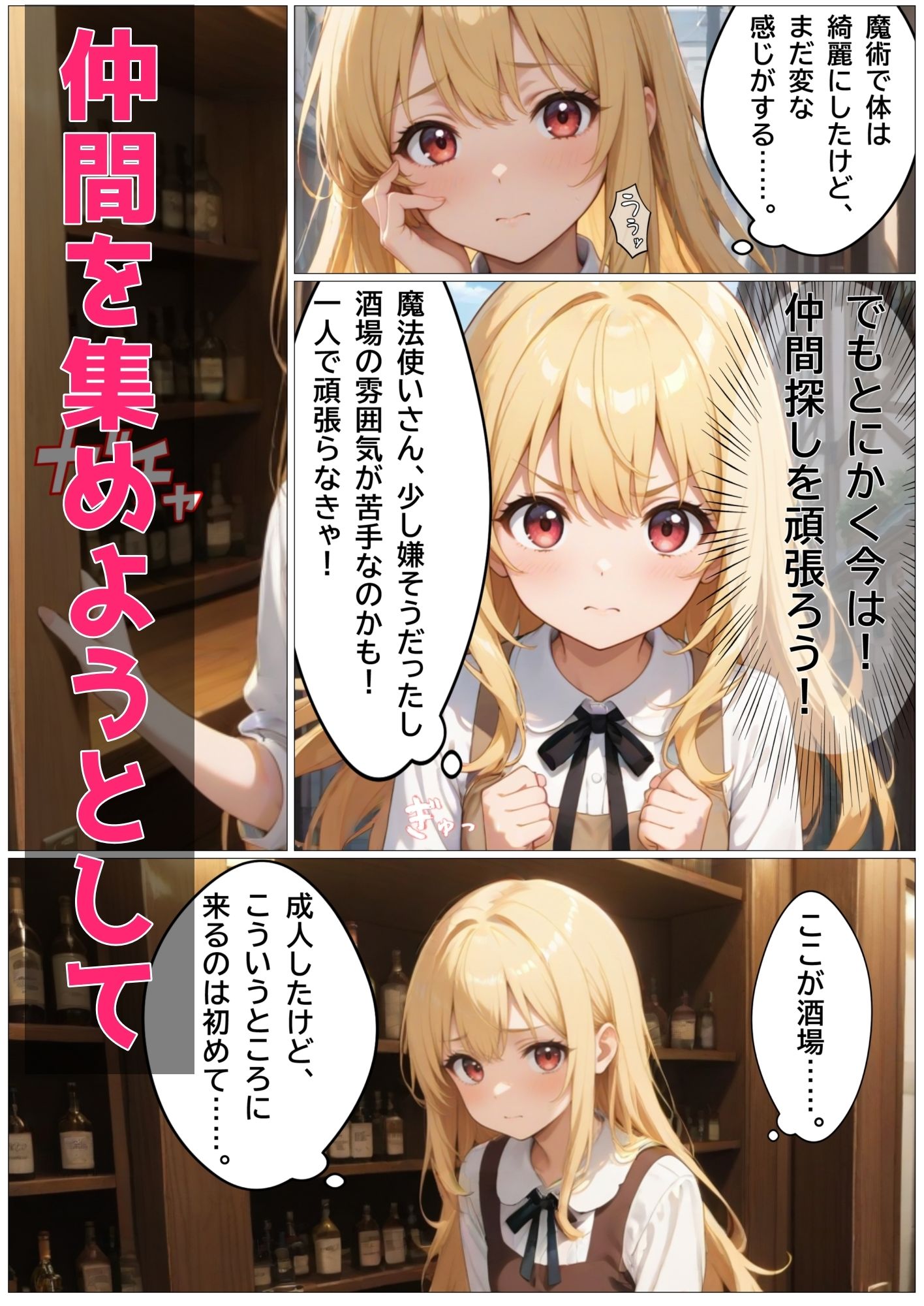 旅支度で失敗しちゃう勇者ちゃん - サンプル画像 6