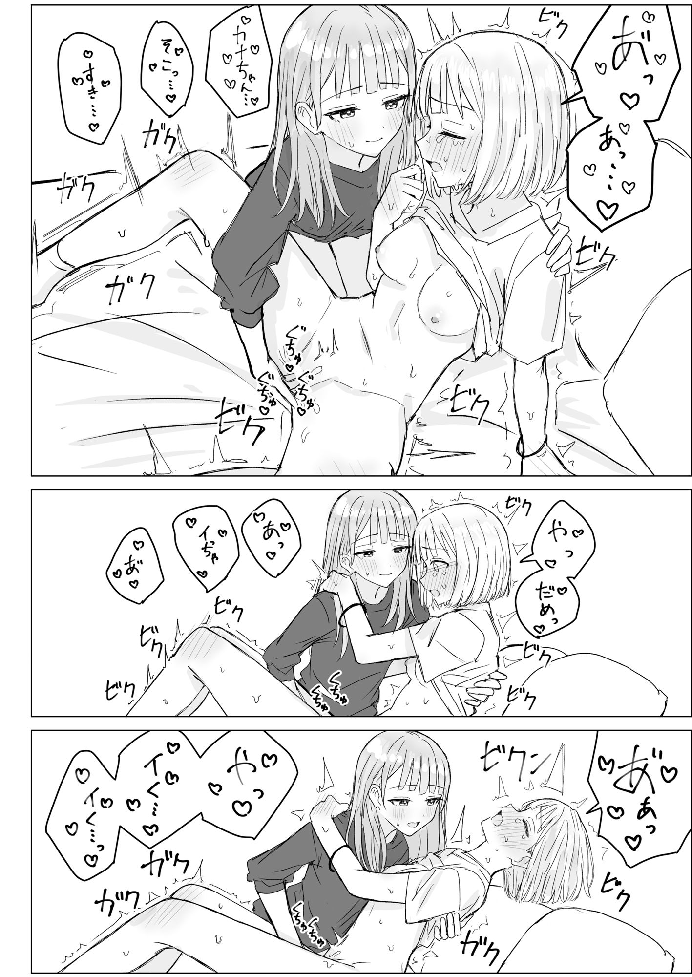 貴女と私の甘いひととき - サンプル画像 5