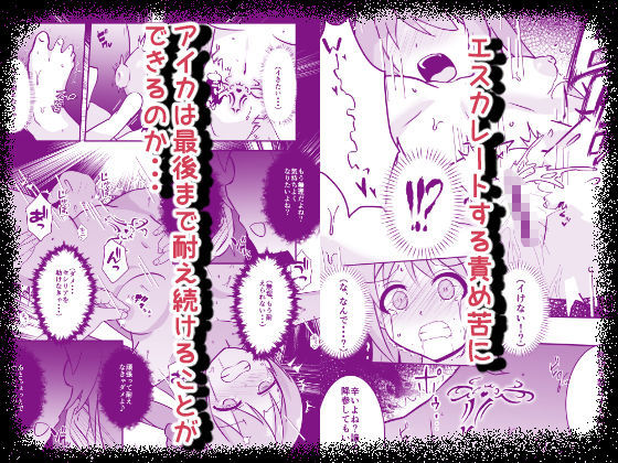 サキュバスゲーム  Side:アイカ - サンプル画像 5