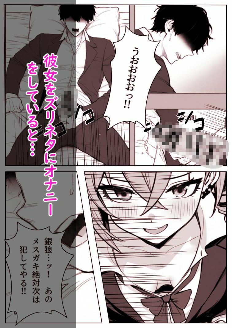 精求学園スターレイル銀〇編 - サンプル画像 2