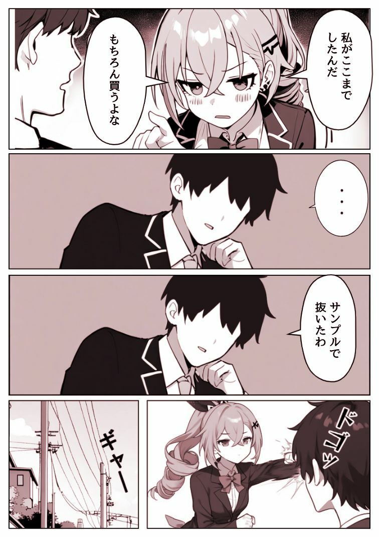 精求学園スターレイル銀〇編 - サンプル画像 9