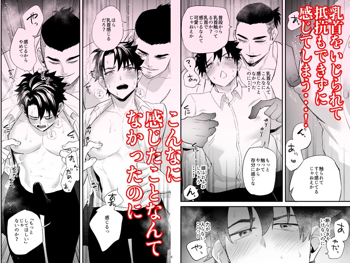 引っ越し先の田舎で  〜酔い潰れた身体は乳首開発されて〜 - サンプル画像 2