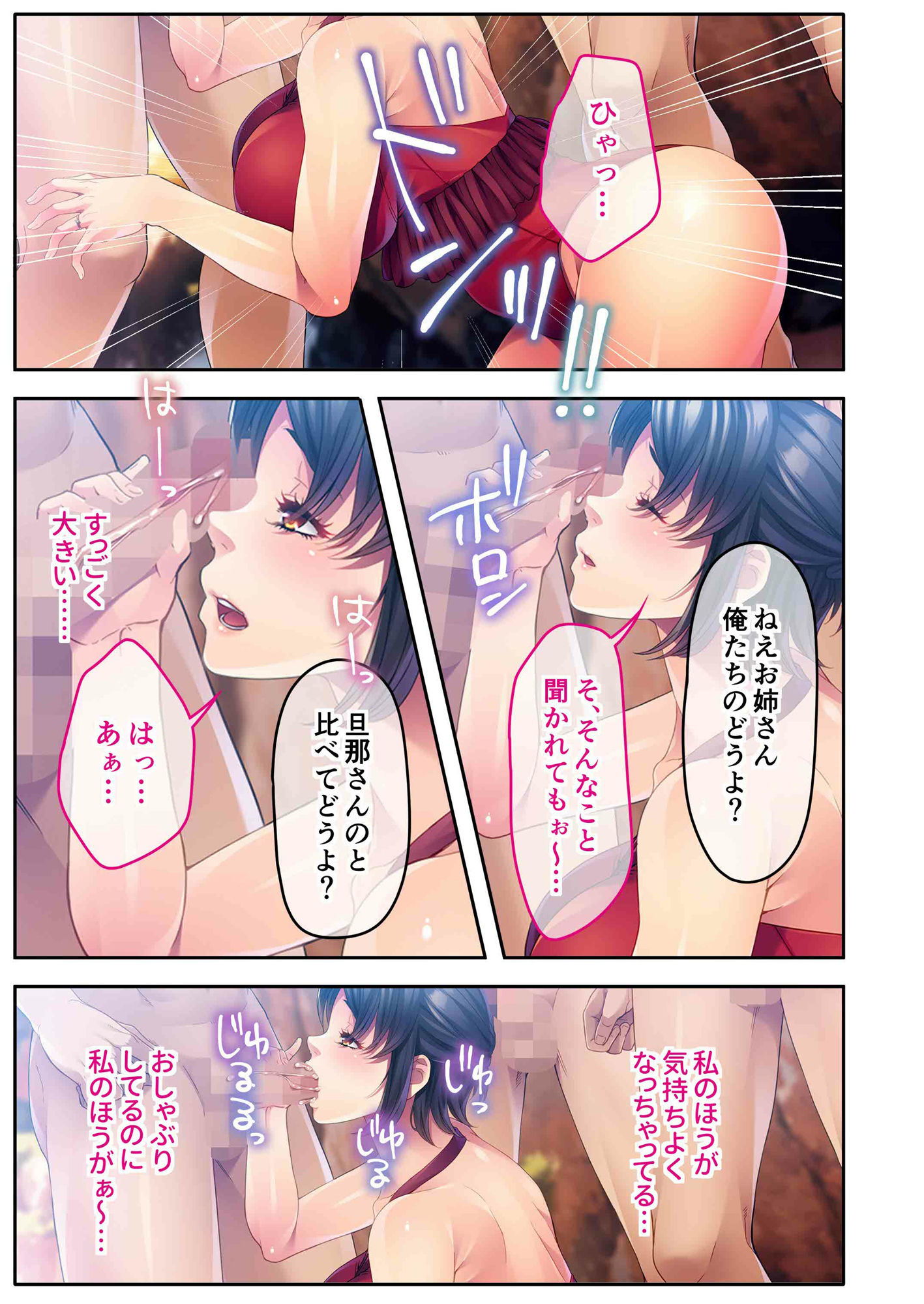 チャラ男たちに堕とされた爆乳淫乱ママ〜ゆるふわ義母はビーチでビッチに大変身！〜モザイクコミック総集編 - サンプル画像 5