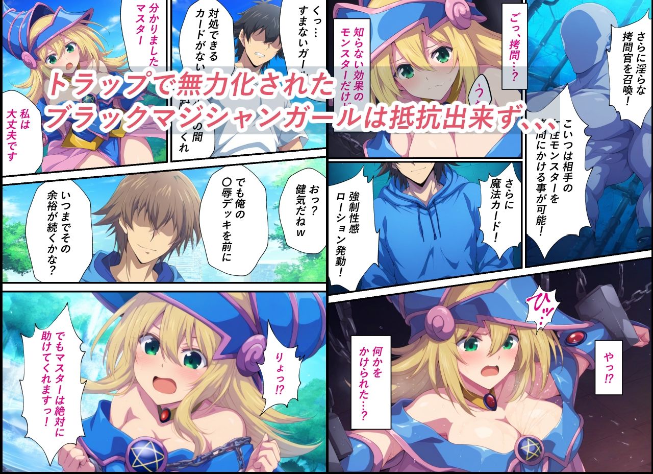 黒魔導少女の受難〜恥辱のデュエル編〜 - サンプル画像 4