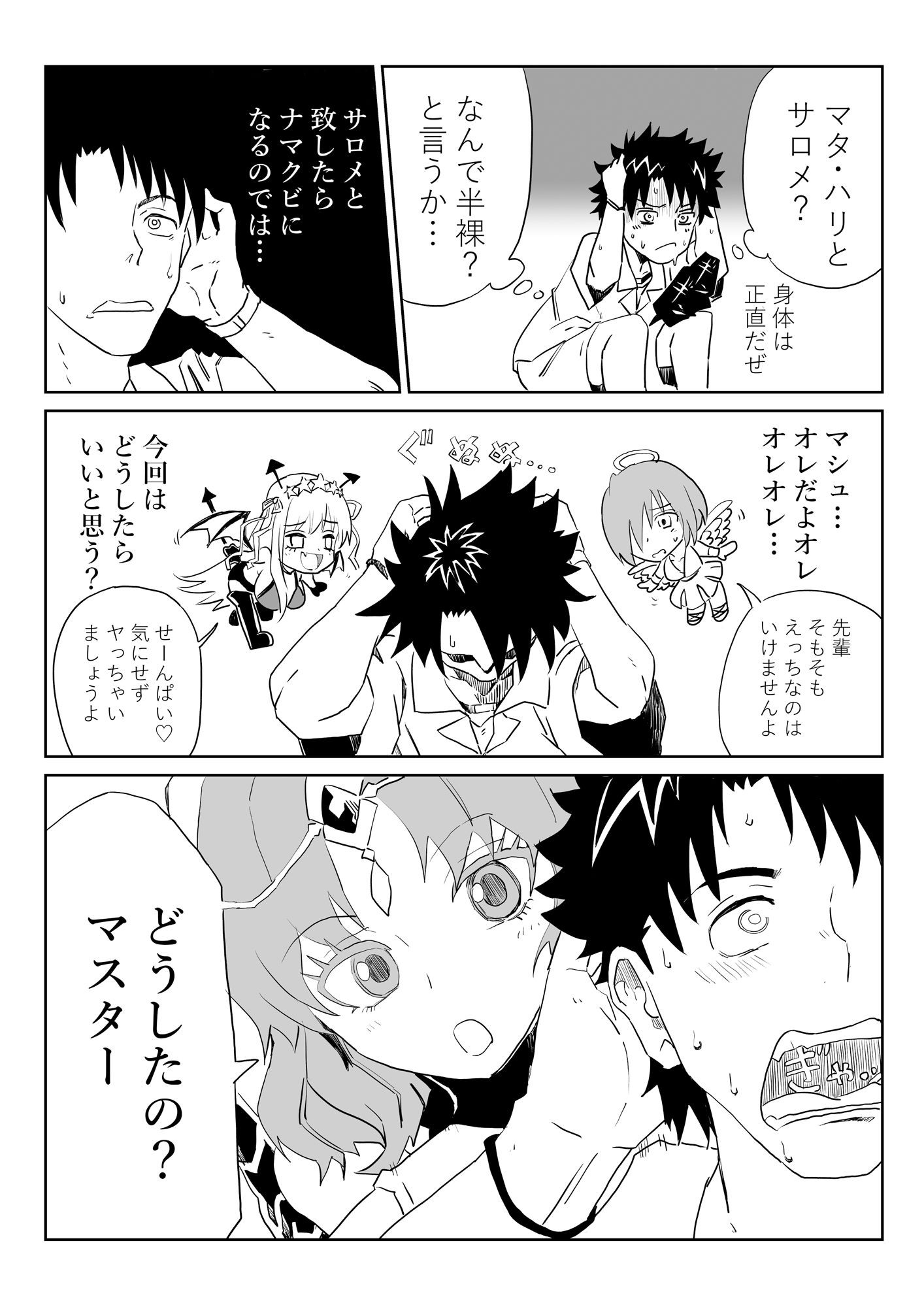 ルルハワでセッッしないと出られない特異点  Vol.2 - サンプル画像 2