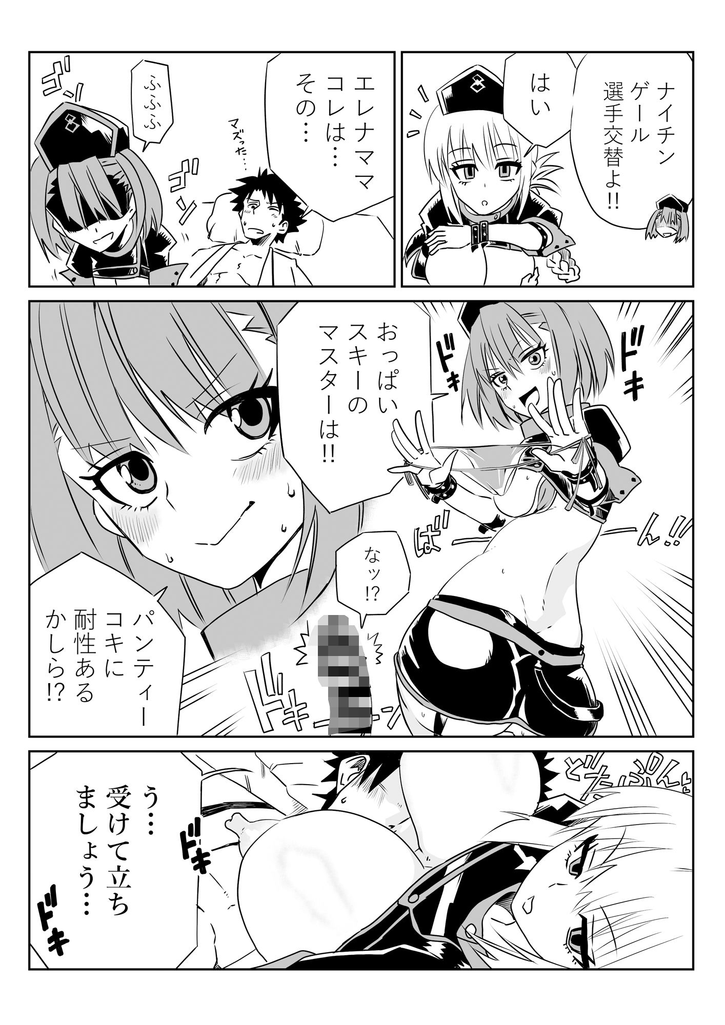 ルルハワでセッッしないと出られない特異点  Vol.2 - サンプル画像 4