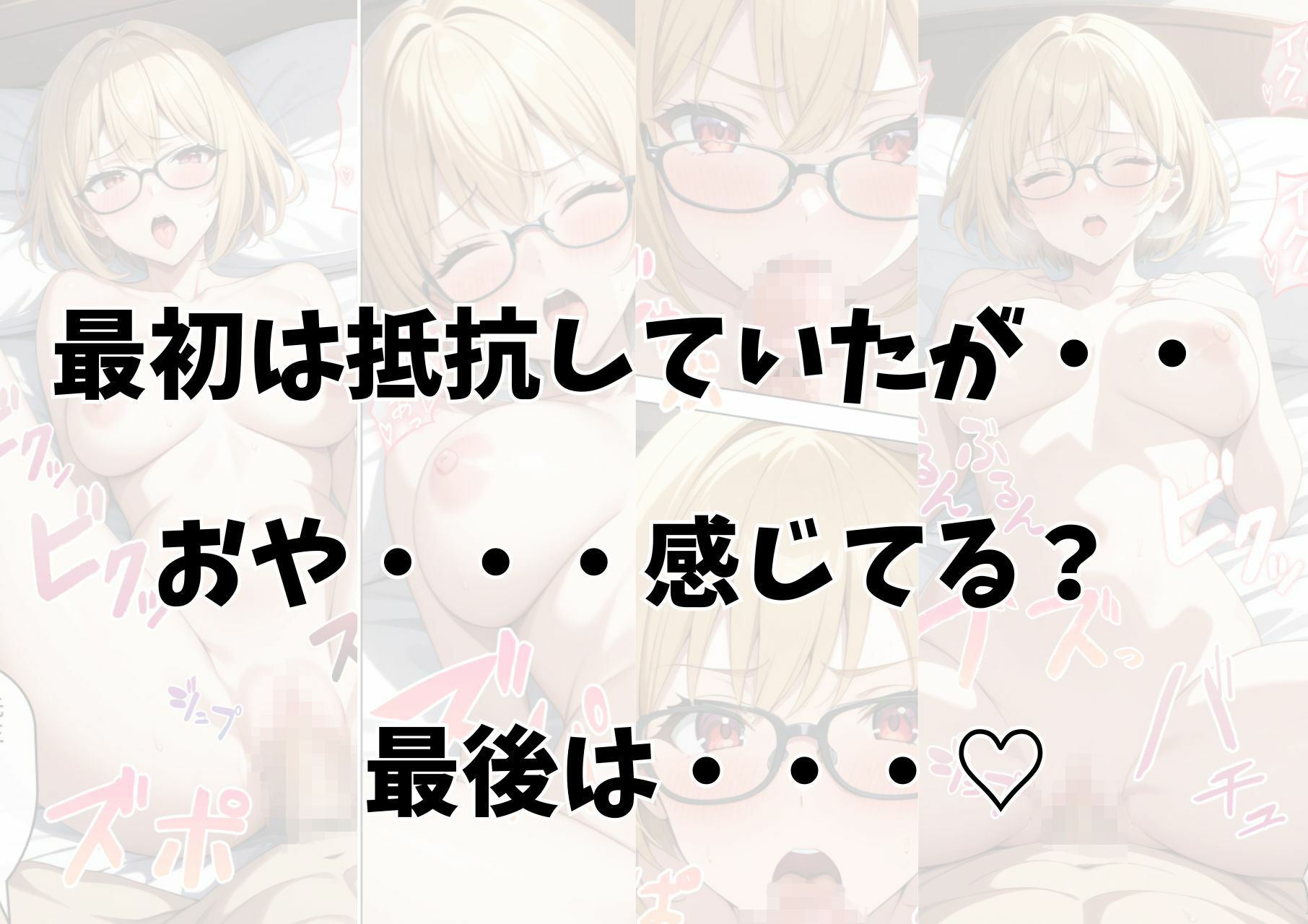 巨乳眼鏡家庭教師 快楽堕ちしたので中出ししてあげた - サンプル画像 10