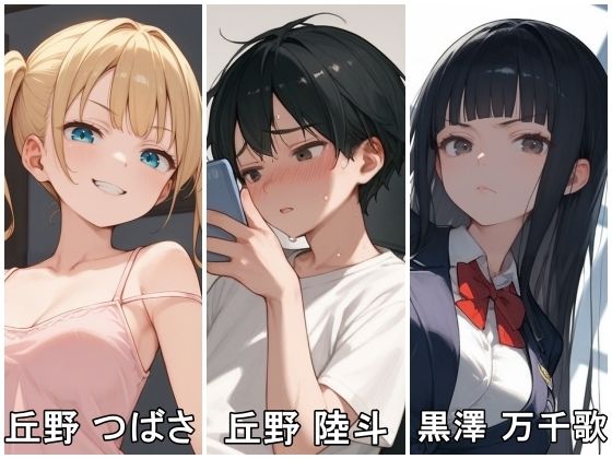 催●アプリでウザい妹と恐怖の生徒会長を支配する話 - サンプル画像 5