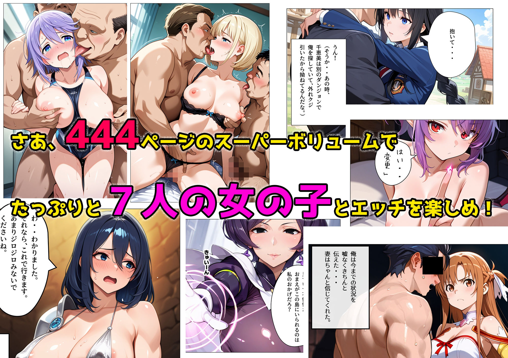 異世界転生 小さな村の催●先生2 - サンプル画像 2