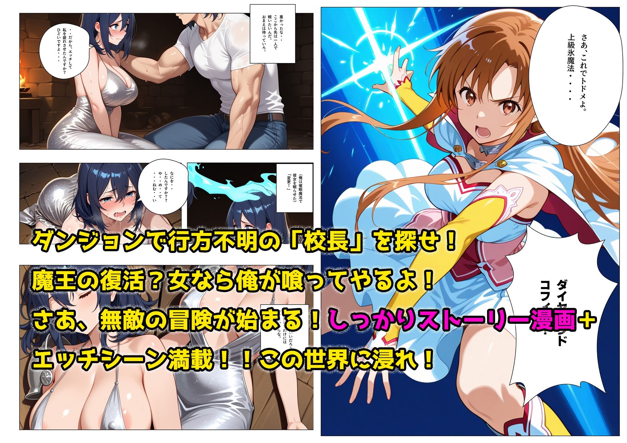 異世界転生 小さな村の催●先生2 - サンプル画像 9