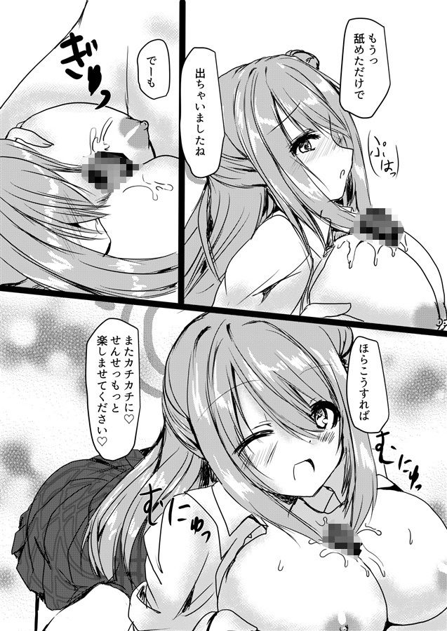 ノノミとHなお時間 - サンプル画像 1