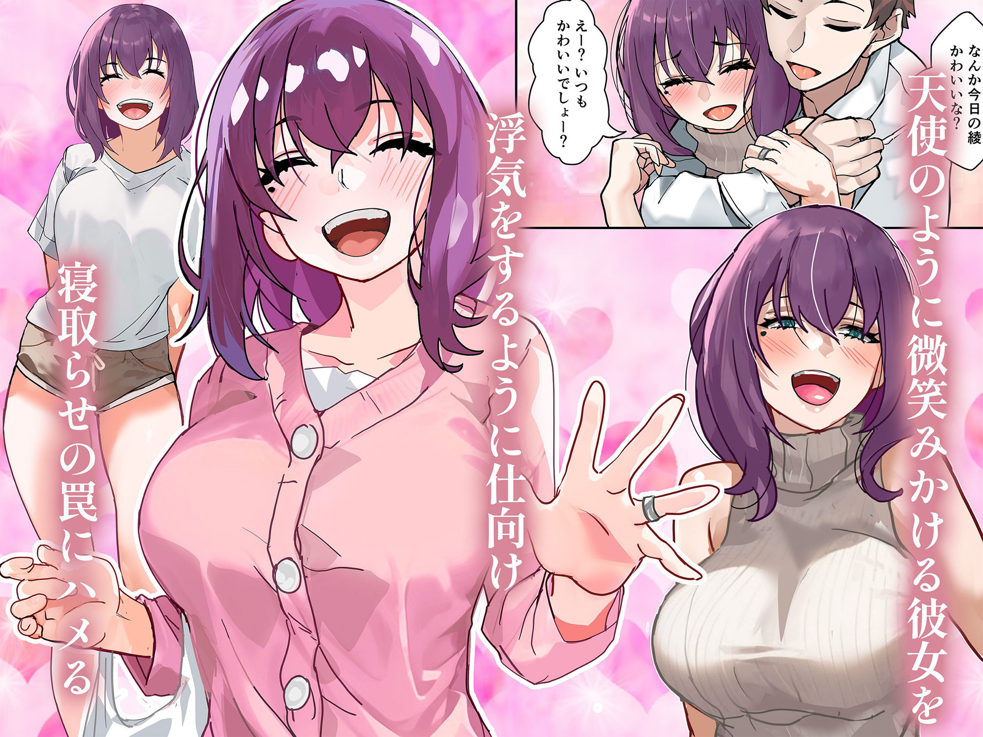 【チンポ号泣NTR】妻を元カレと二人きりにしてみた顛末 優しい寝取らせ - サンプル画像 2