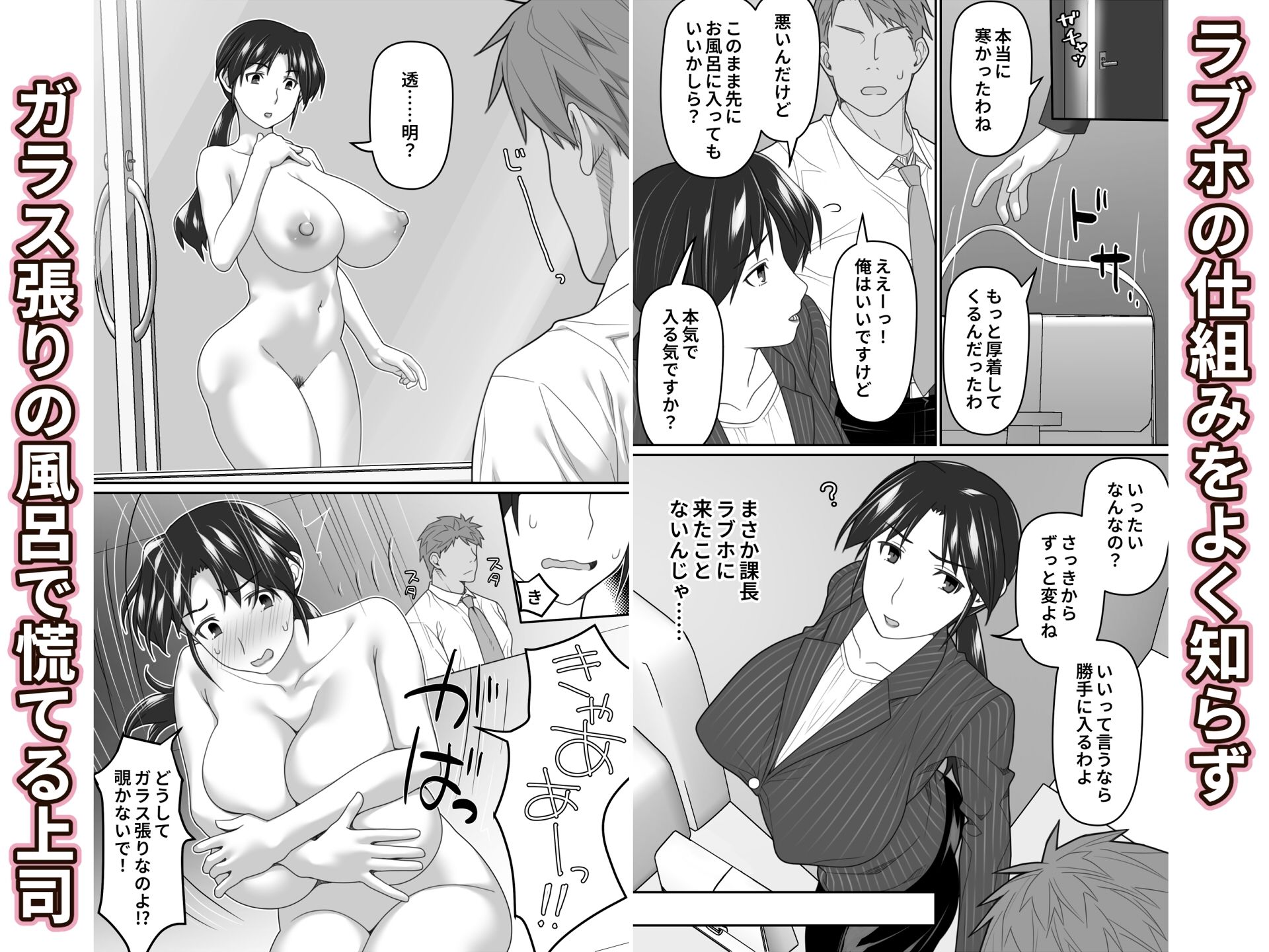 俺だけに厳しい女上司と出張で相部屋になった - サンプル画像 3