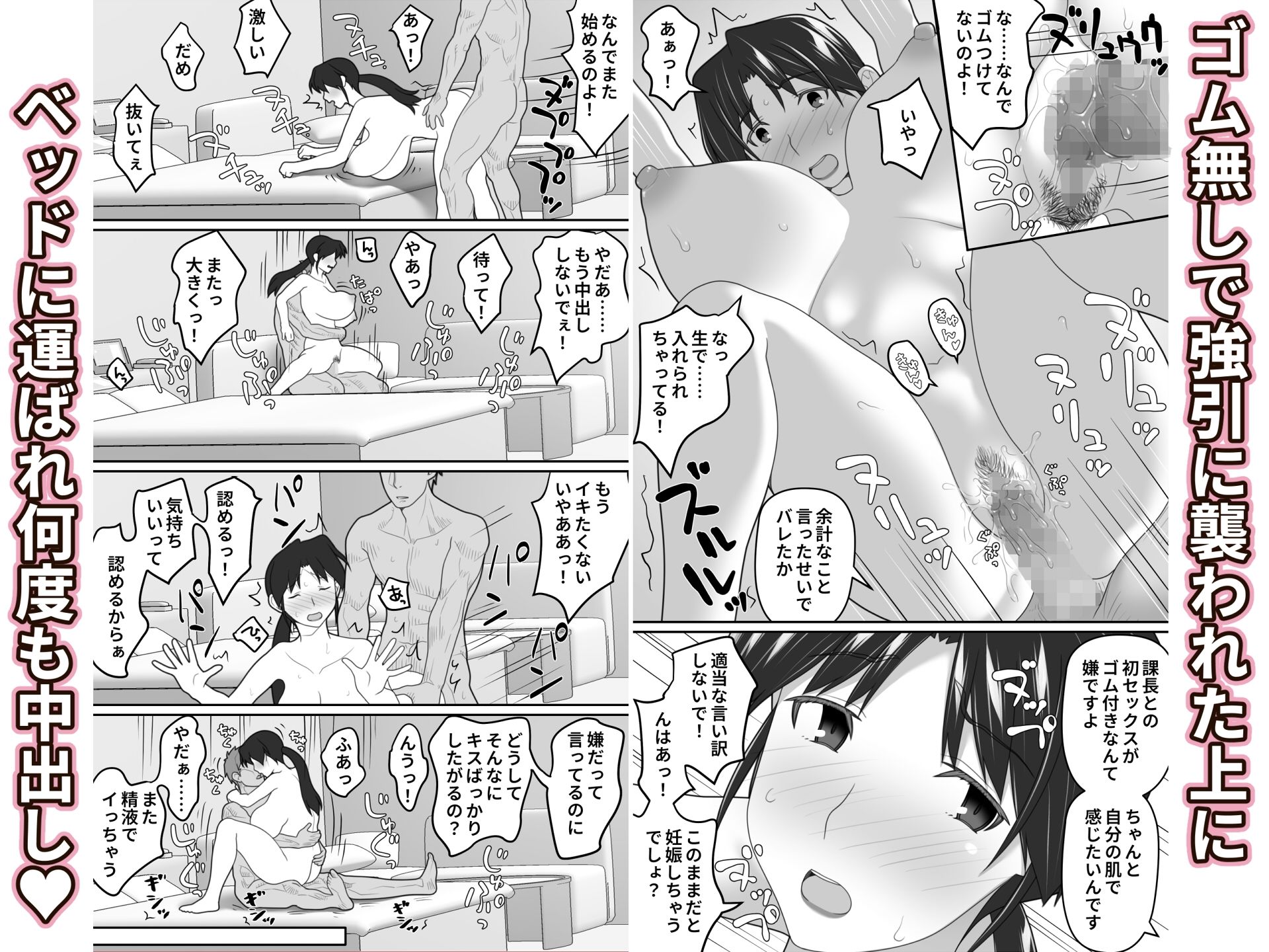 俺だけに厳しい女上司と出張で相部屋になった - サンプル画像 6