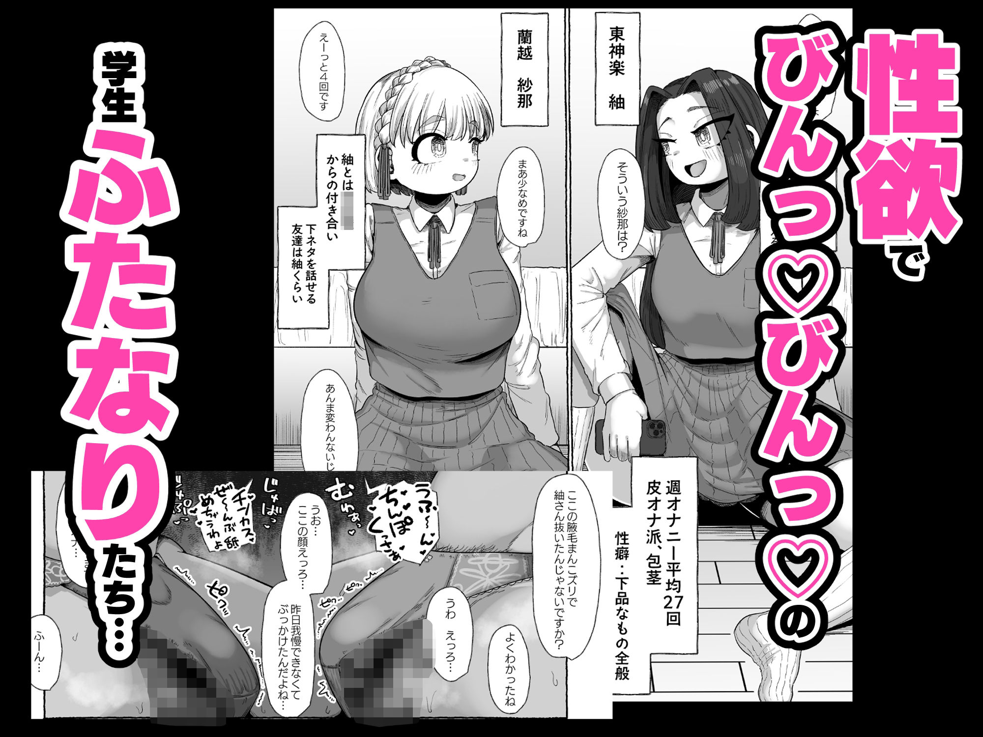 連れオナしててもホモじゃない？ - サンプル画像 1