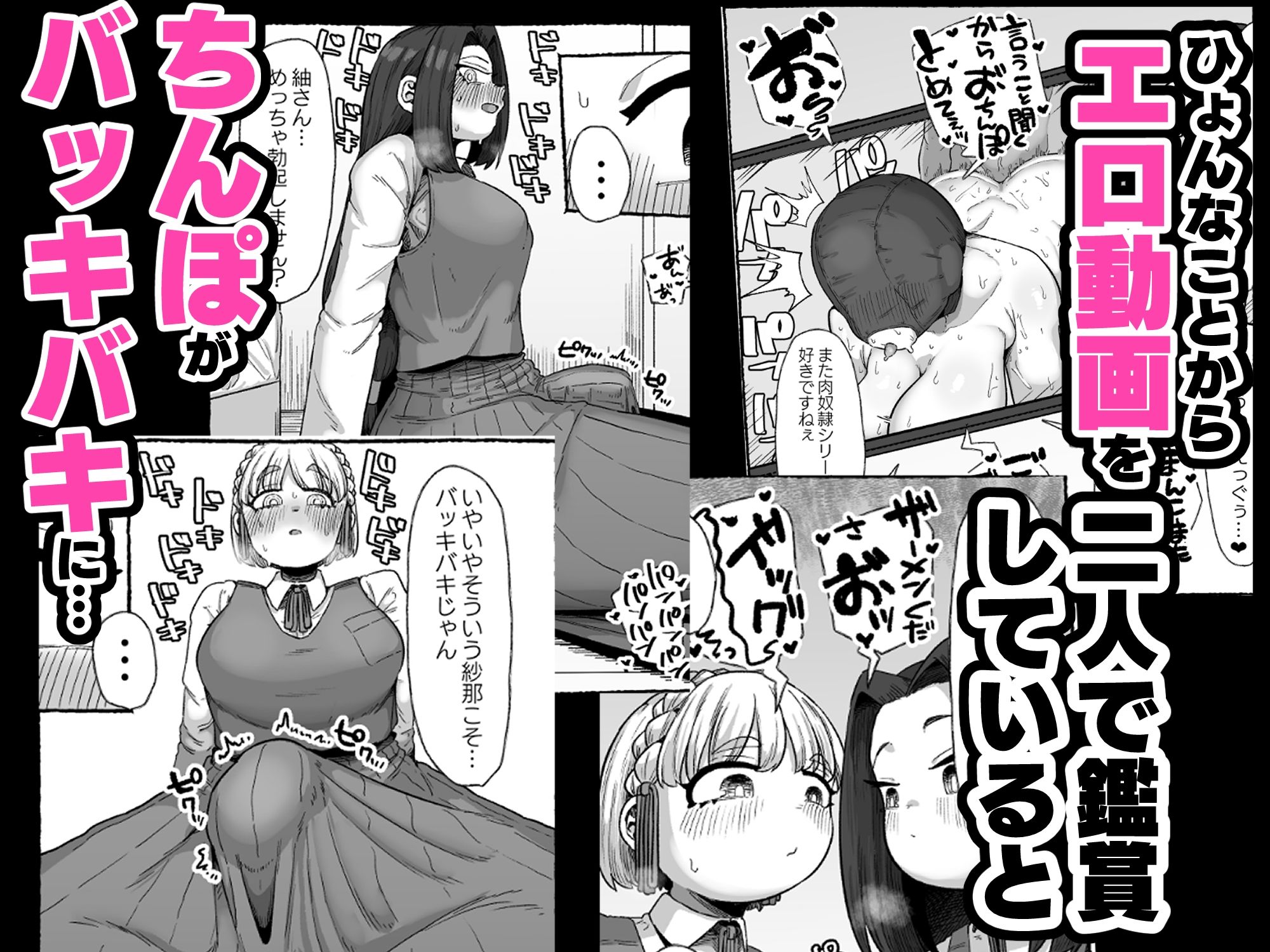連れオナしててもホモじゃない？ - サンプル画像 2