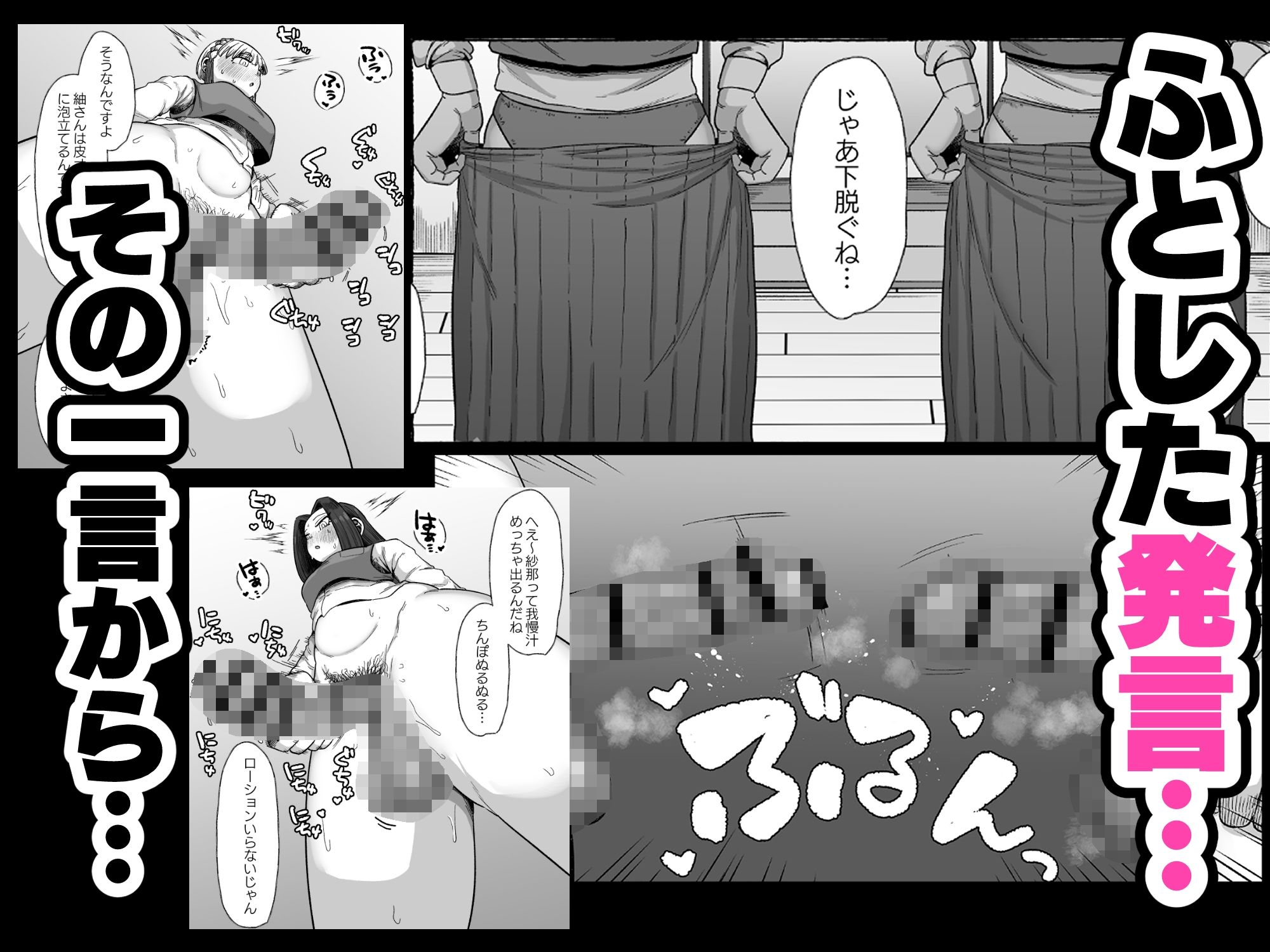 連れオナしててもホモじゃない？ - サンプル画像 4