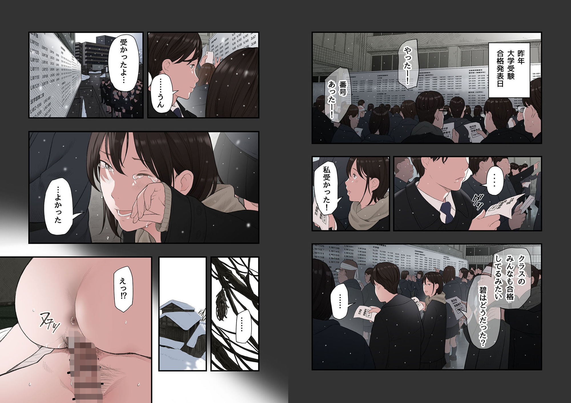 一応、シェアハウスの管理人なんですが・・・第二話 - サンプル画像 3