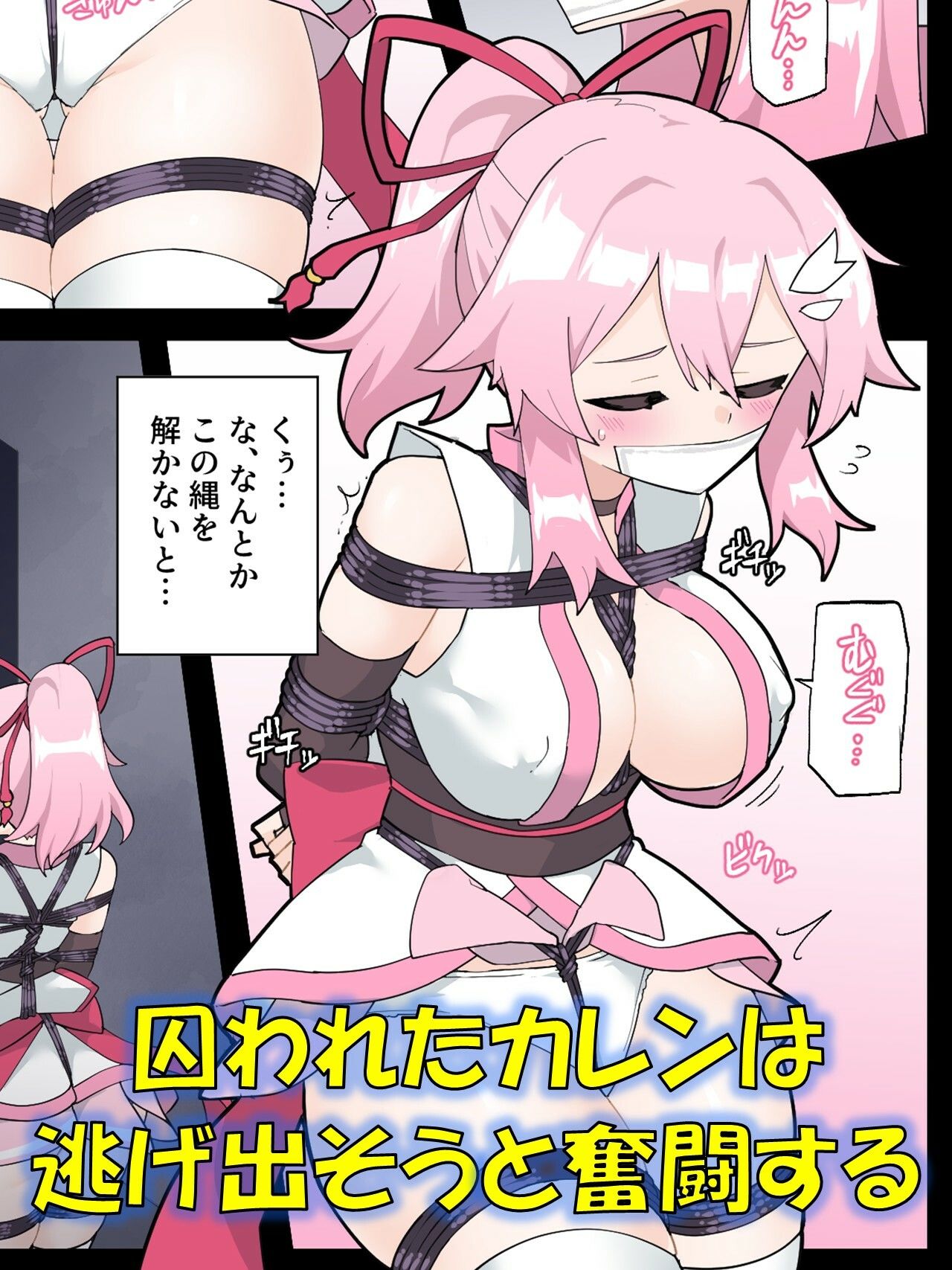 花のくノ一 カレン 第2巻 - サンプル画像 2