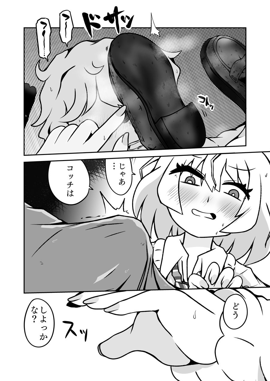 靴フェチ学園〜秋野ちゃん編 - サンプル画像 5