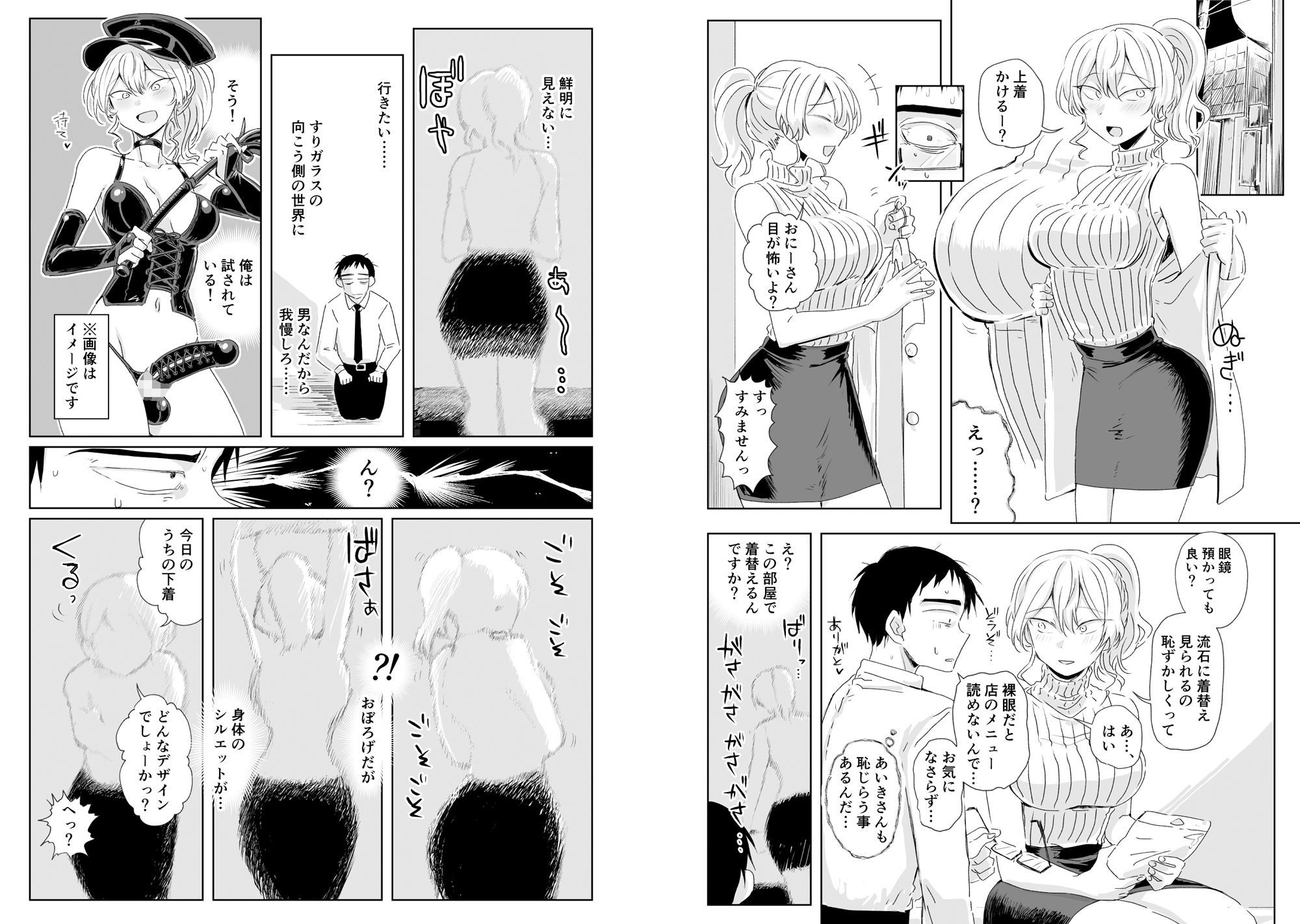 ほだされてエヤクラチオン - サンプル画像 2