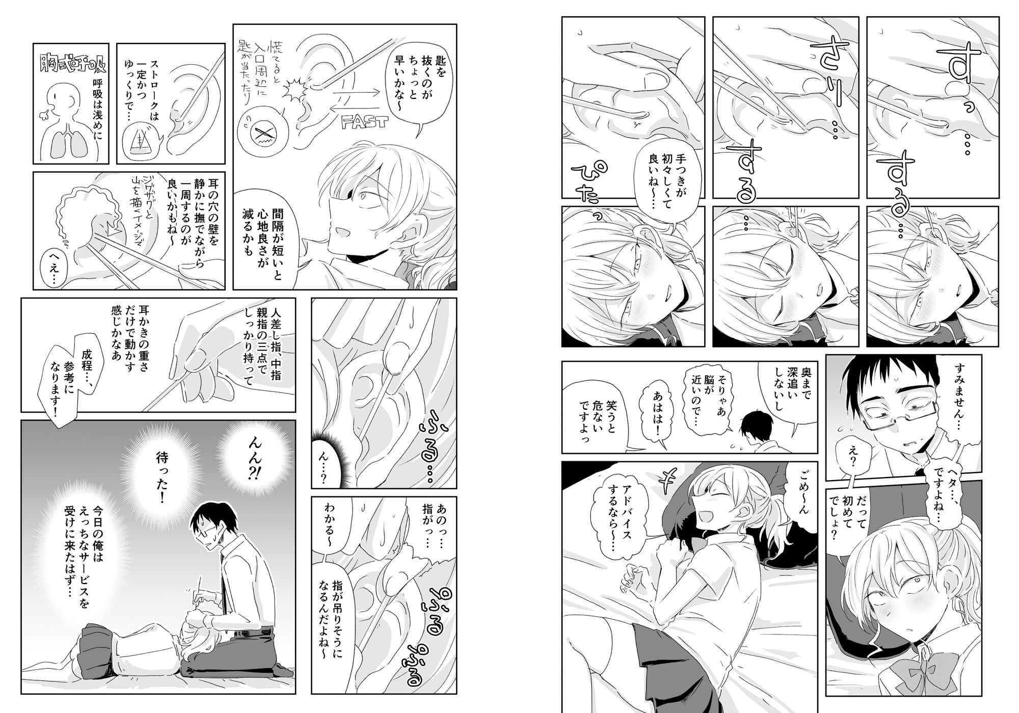 ほだされてエヤクラチオン - サンプル画像 5