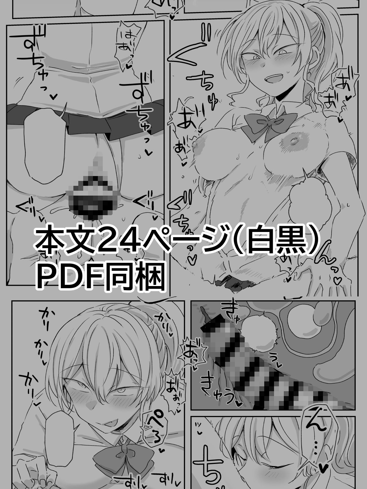 ほだされてエヤクラチオン - サンプル画像 8