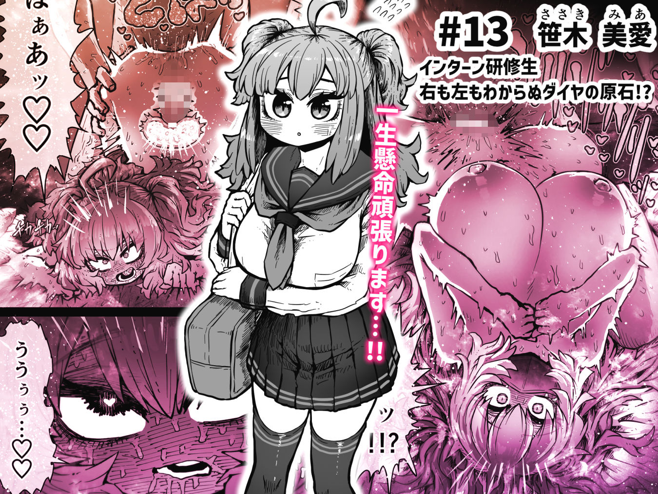 完全同意型性風俗SS株式会社【インターンシップ編】 - サンプル画像 3