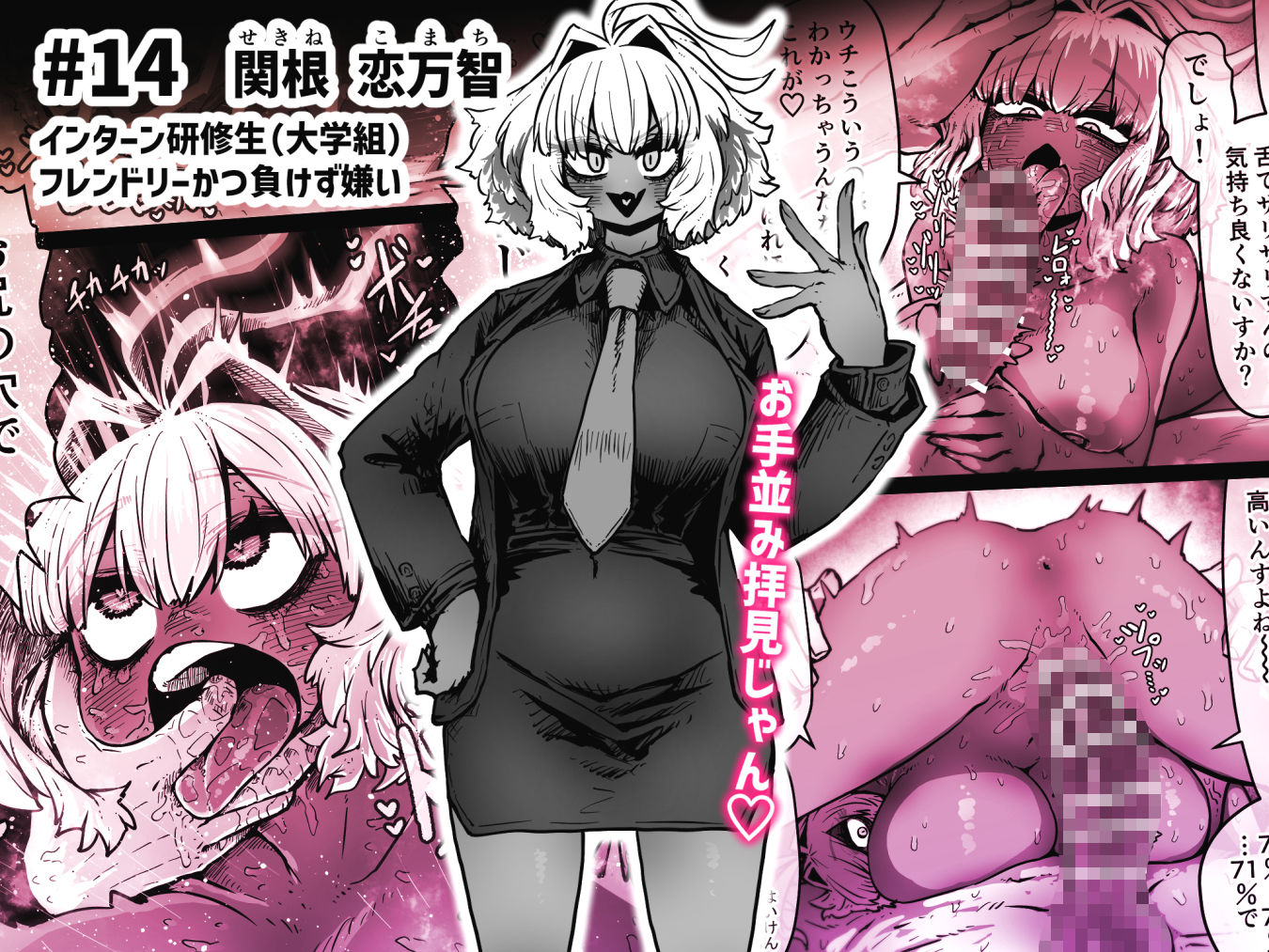 完全同意型性風俗SS株式会社【インターンシップ編】 - サンプル画像 4